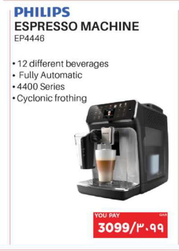 available at Emax  in Qatar - Al Wakra