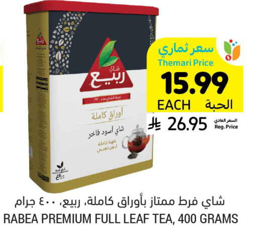 available at Tamimi Market in KSA, Saudi Arabia, Saudi - Khafji