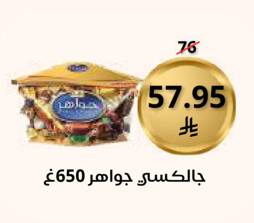 available at سعودى ماركت in مملكة العربية السعودية, السعودية, سعودية - مكة المكرمة