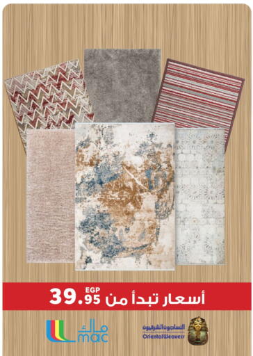 available at بنده in Egypt - القاهرة