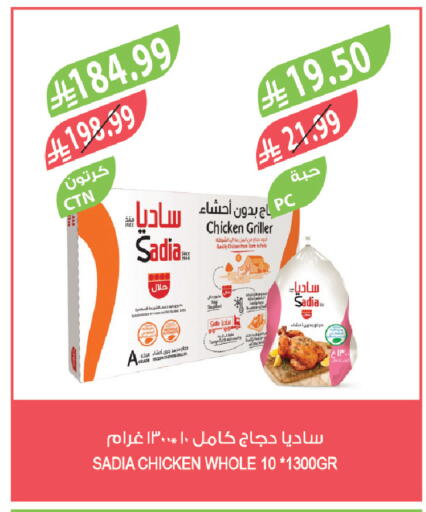 available at Farm  in KSA, Saudi Arabia, Saudi - Jeddah