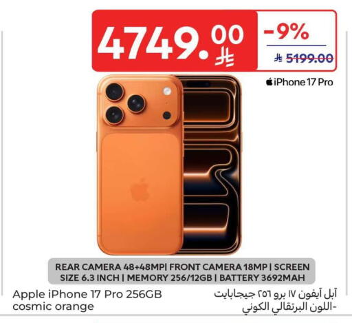 Apple Orange available at Carrefour in KSA, Saudi Arabia, Saudi - Sakaka
