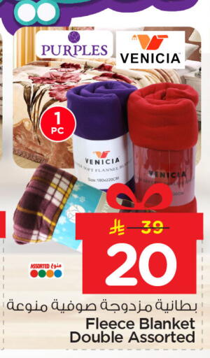 available at Nesto in KSA, Saudi Arabia, Saudi - Dammam