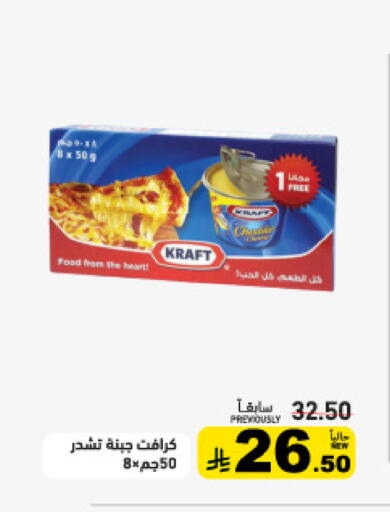 available at Aswaq Ramez in KSA, Saudi Arabia, Saudi - Al Hasa