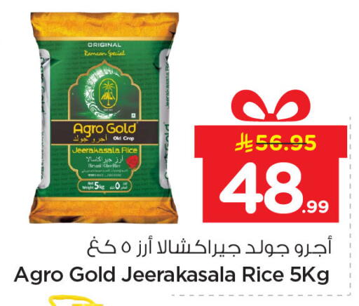 available at Nesto in KSA, Saudi Arabia, Saudi - Al Hasa
