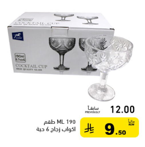 available at أسواق رامز in مملكة العربية السعودية, السعودية, سعودية - حفر الباطن