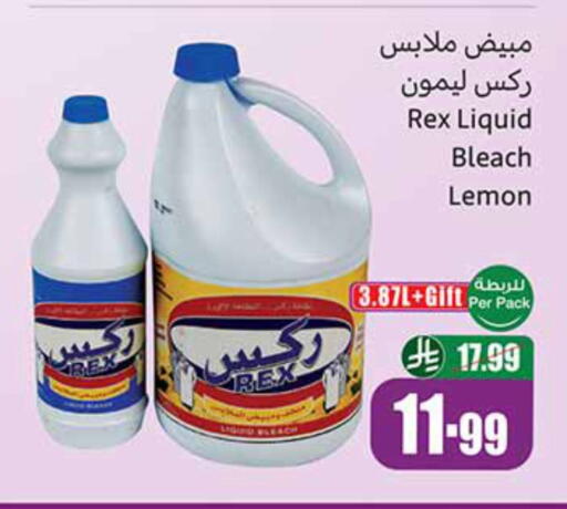 Lemon available at أسواق عبد الله العثيم in مملكة العربية السعودية, السعودية, سعودية - الطائف