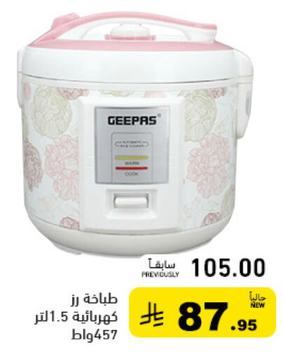 available at أسواق رامز in مملكة العربية السعودية, السعودية, سعودية - الرياض