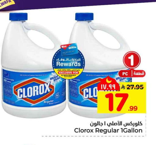 available at Hyper Al Wafa in KSA, Saudi Arabia, Saudi - Jeddah