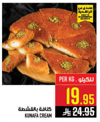 available at أبراج هايبر ماركت in مملكة العربية السعودية, السعودية, سعودية - مكة المكرمة