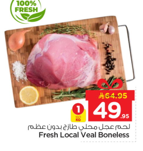 available at نستو in مملكة العربية السعودية, السعودية, سعودية - الرياض