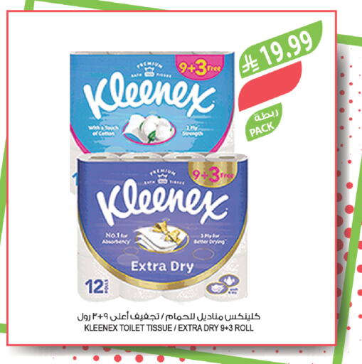 available at المزرعة in مملكة العربية السعودية, السعودية, سعودية - سكاكا