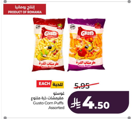 available at لولو هايبرماركت in مملكة العربية السعودية, السعودية, سعودية - سيهات