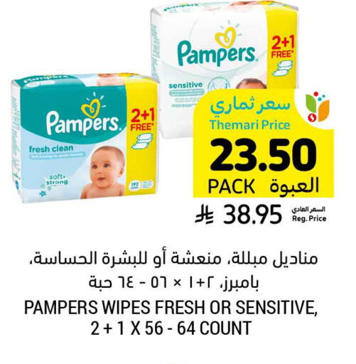 available at أسواق التميمي in مملكة العربية السعودية, السعودية, سعودية - المدينة المنورة