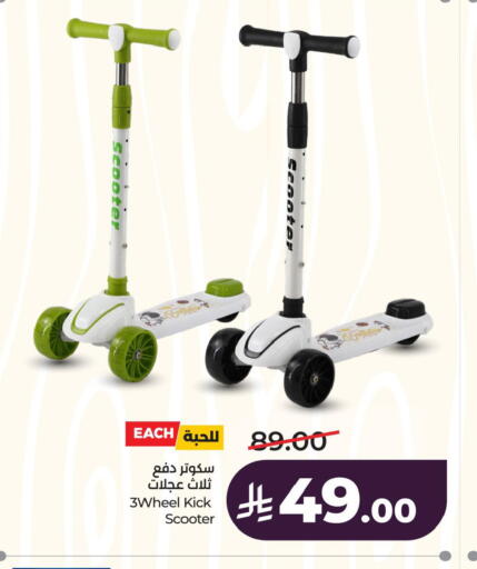 available at LULU Hypermarket in KSA, Saudi Arabia, Saudi - Hafar Al Batin