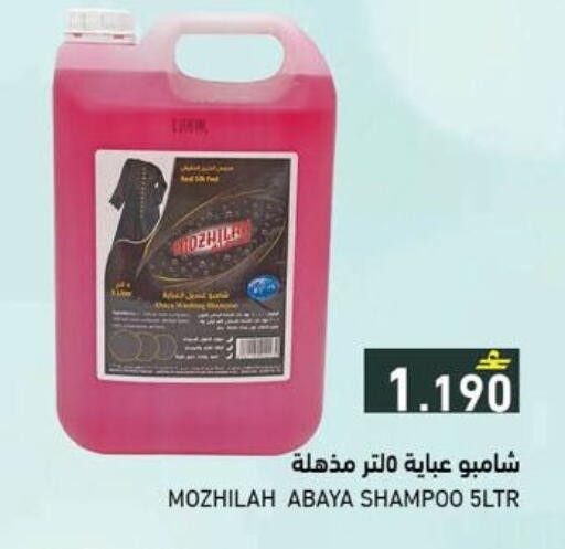 available at رامز in عُمان - صُحار‎