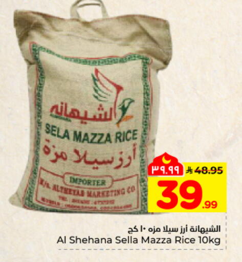 available at هايبر الوفاء in مملكة العربية السعودية, السعودية, سعودية - المنطقة الشرقية
