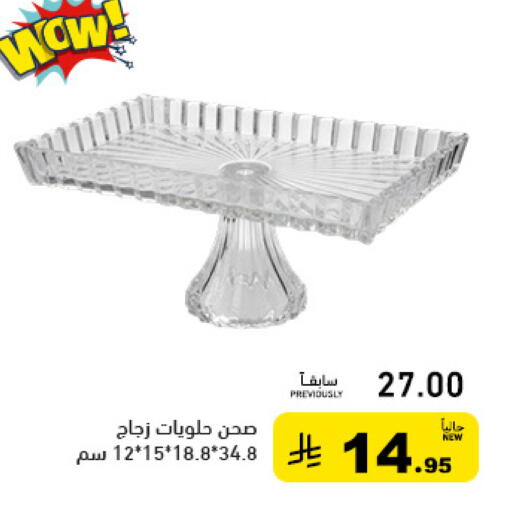 available at أسواق رامز in مملكة العربية السعودية, السعودية, سعودية - الرياض