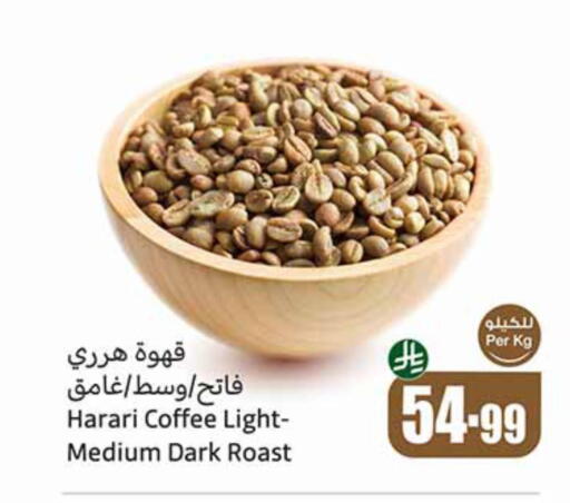 available at أسواق عبد الله العثيم in مملكة العربية السعودية, السعودية, سعودية - جدة