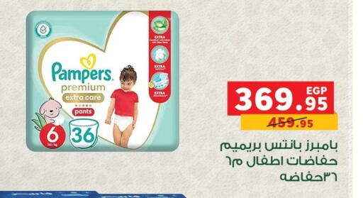 available at بنده in Egypt - القاهرة