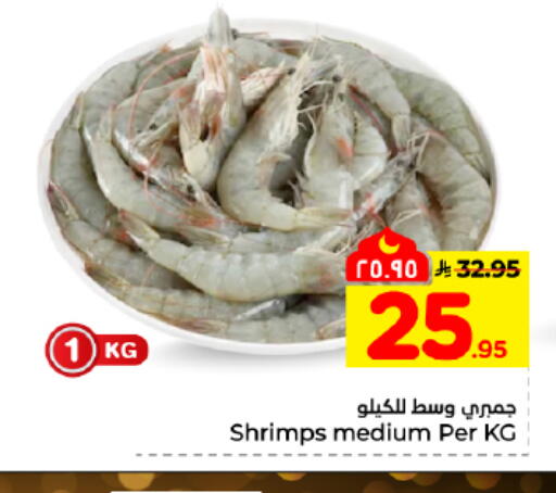 available at هايبر الوفاء in مملكة العربية السعودية, السعودية, سعودية - المنطقة الشرقية