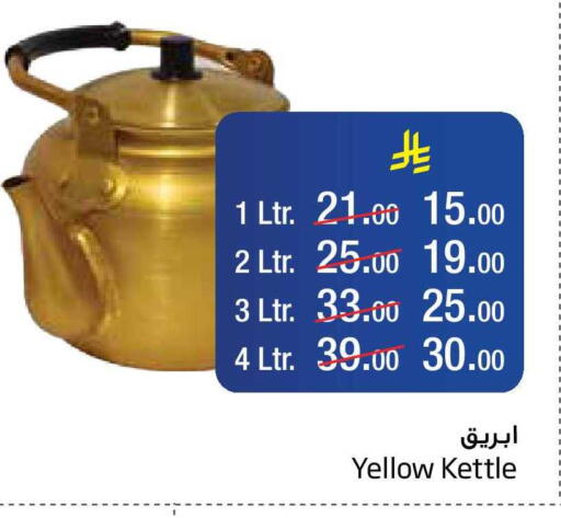 available at ليان هايبر in مملكة العربية السعودية, السعودية, سعودية - المنطقة الشرقية