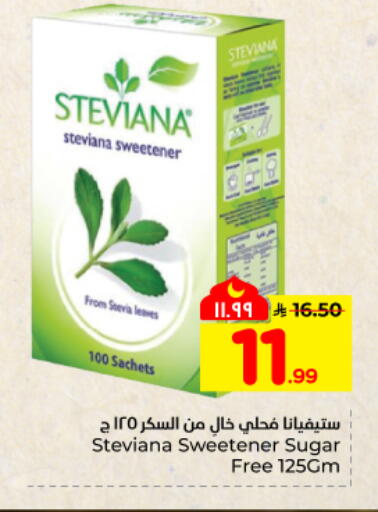 available at هايبر الوفاء in مملكة العربية السعودية, السعودية, سعودية - المنطقة الشرقية