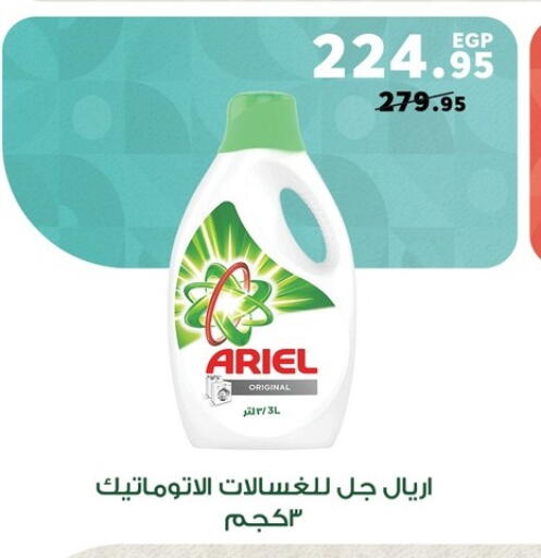 available at Panda  in Egypt - Cairo