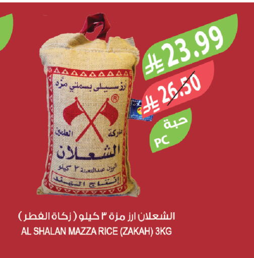 available at المزرعة in مملكة العربية السعودية, السعودية, سعودية - القطيف‎