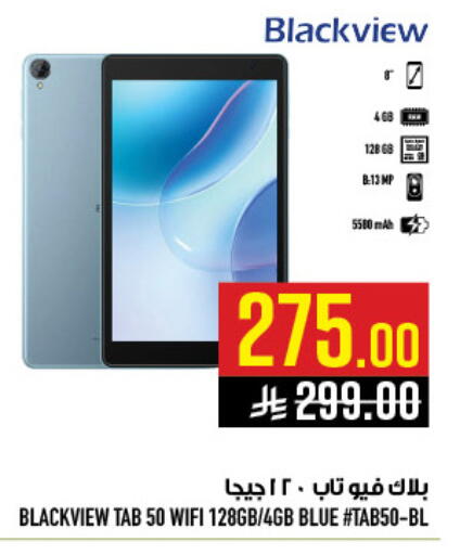 available at أبراج هايبر ماركت in مملكة العربية السعودية, السعودية, سعودية - مكة المكرمة