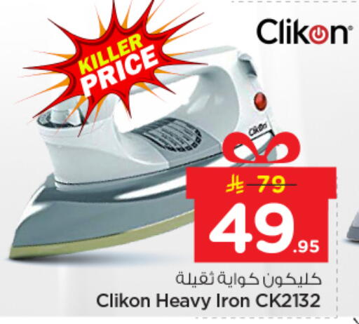 available at نستو in مملكة العربية السعودية, السعودية, سعودية - الرياض