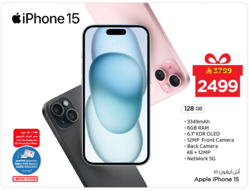 Apple available at Nesto in KSA, Saudi Arabia, Saudi - Jubail