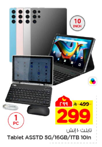 available at هايبر الوفاء in مملكة العربية السعودية, السعودية, سعودية - المنطقة الشرقية