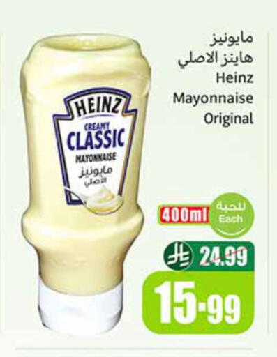 available at أسواق عبد الله العثيم in مملكة العربية السعودية, السعودية, سعودية - الطائف