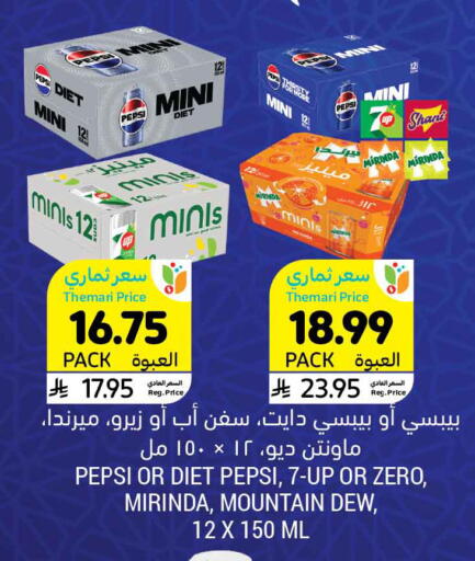 available at Tamimi Market in KSA, Saudi Arabia, Saudi - Saihat