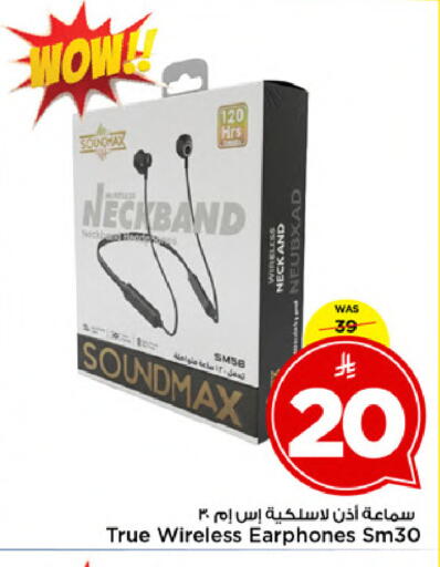 available at Mark & Save in KSA, Saudi Arabia, Saudi - Riyadh