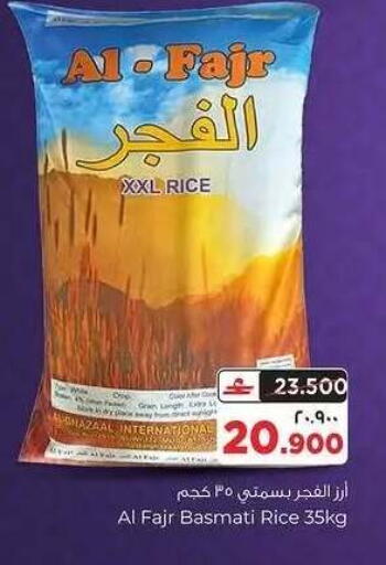 available at Al Bahja Al Daema Hypermarket in Oman - Salalah