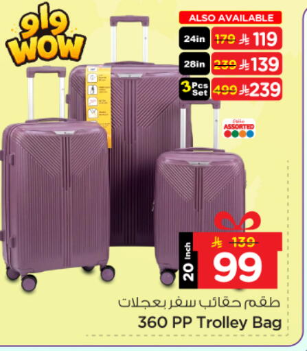 available at نستو in مملكة العربية السعودية, السعودية, سعودية - الخرج