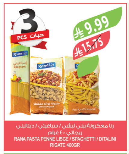 available at المزرعة in مملكة العربية السعودية, السعودية, سعودية - الجبيل‎