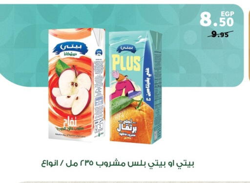 available at بنده in Egypt - القاهرة