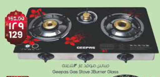 available at ستي فلاور in مملكة العربية السعودية, السعودية, سعودية - الجبيل‎