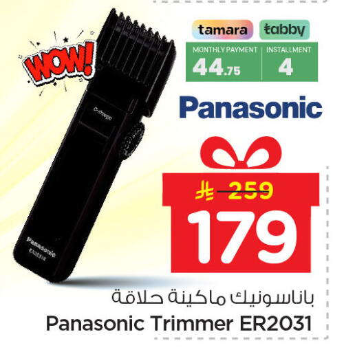 available at نستو in مملكة العربية السعودية, السعودية, سعودية - المنطقة الشرقية