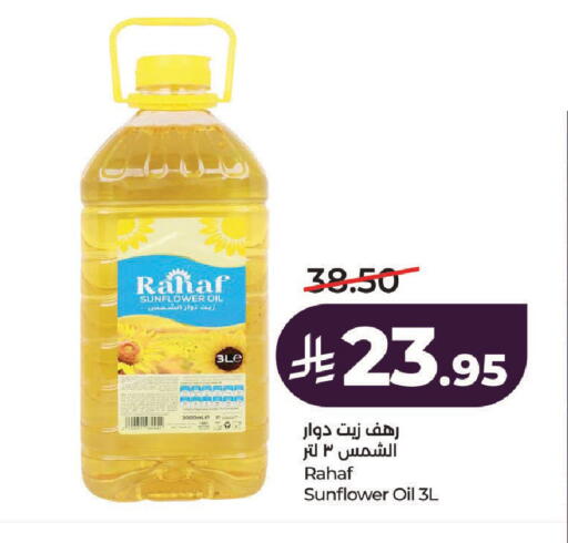 available at لولو هايبرماركت in مملكة العربية السعودية, السعودية, سعودية - حائل‎