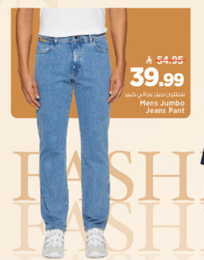 available at مارك & سيف in مملكة العربية السعودية, السعودية, سعودية - الخبر‎