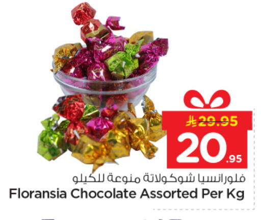 available at Nesto in KSA, Saudi Arabia, Saudi - Riyadh