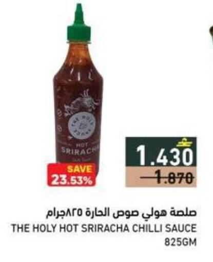 Chilli available at رامز in عُمان - صلالة