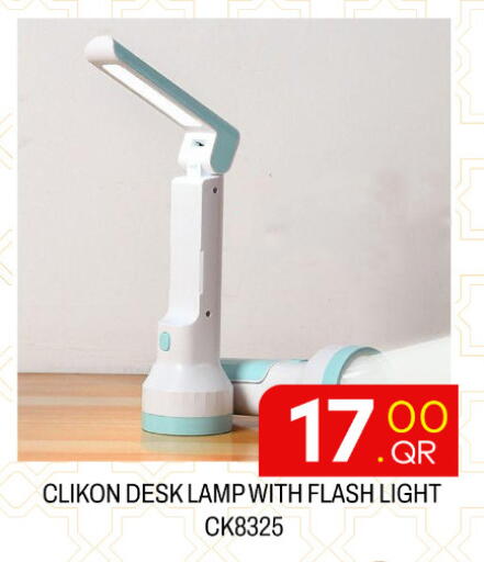 available at مجلس هايبرماركت in قطر - الريان