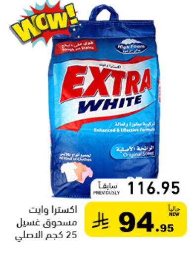 available at Aswaq Ramez in KSA, Saudi Arabia, Saudi - Hafar Al Batin