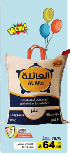 available at أسواق رامز in مملكة العربية السعودية, السعودية, سعودية - القطيف‎