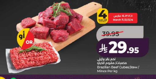 available at لولو هايبرماركت in مملكة العربية السعودية, السعودية, سعودية - الطائف